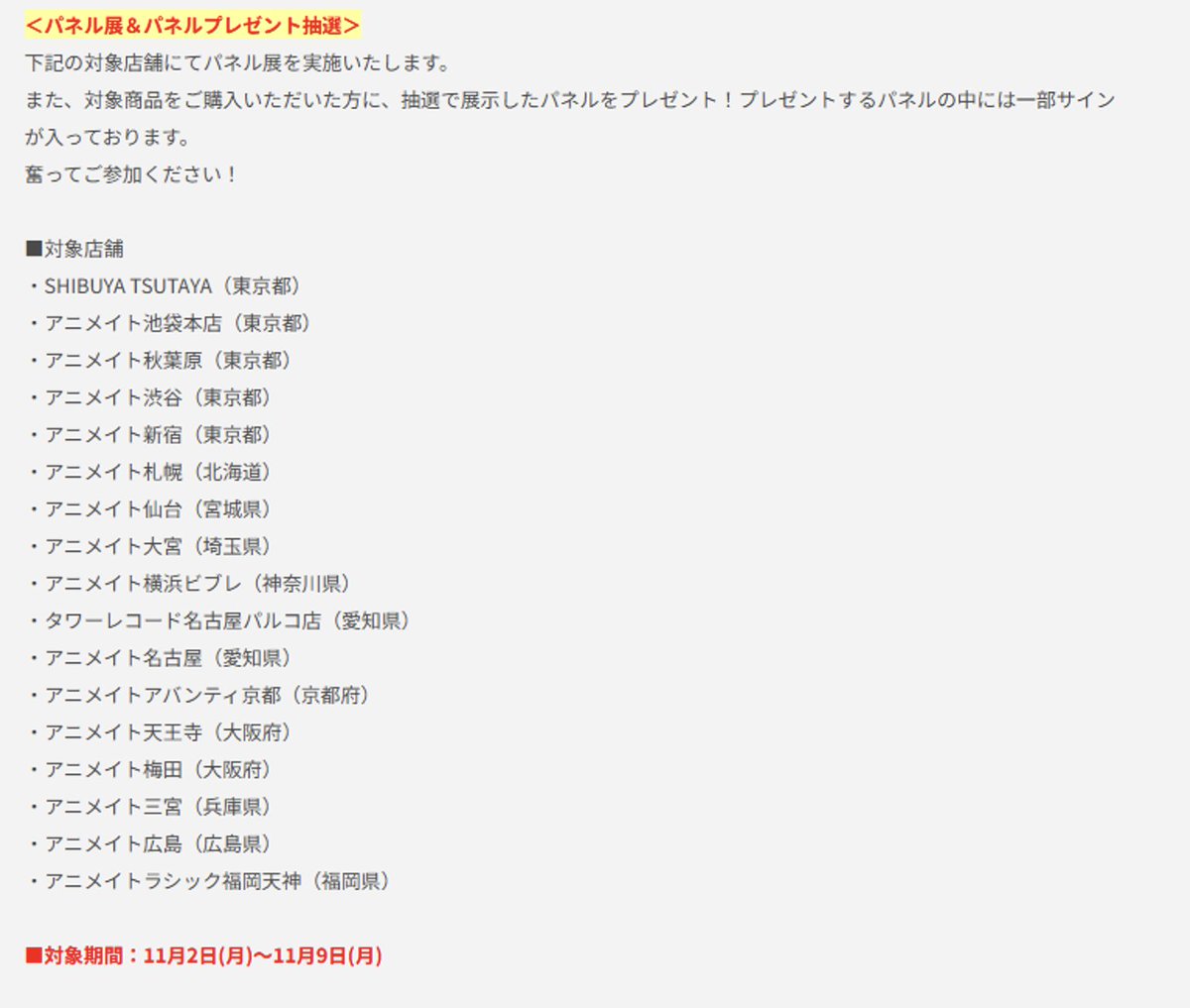 SomaStaff's tweet photo. 【リリース情報】
斉藤壮馬 NewEP「nameless」のリリースを記念し、CDショップキャンペーンが決定✨️

📣パネル展＆パネルプレゼント抽選
📣タワーレコード名古屋パルコ店キャンペーン
📣アニメイトキャンペーン
対象期間：11月2日(月)～11月9日(月)

🔻詳細はこちら💥 
https://t.co/PzM6R8m3DO https://t.co/zcBvCDSyp7