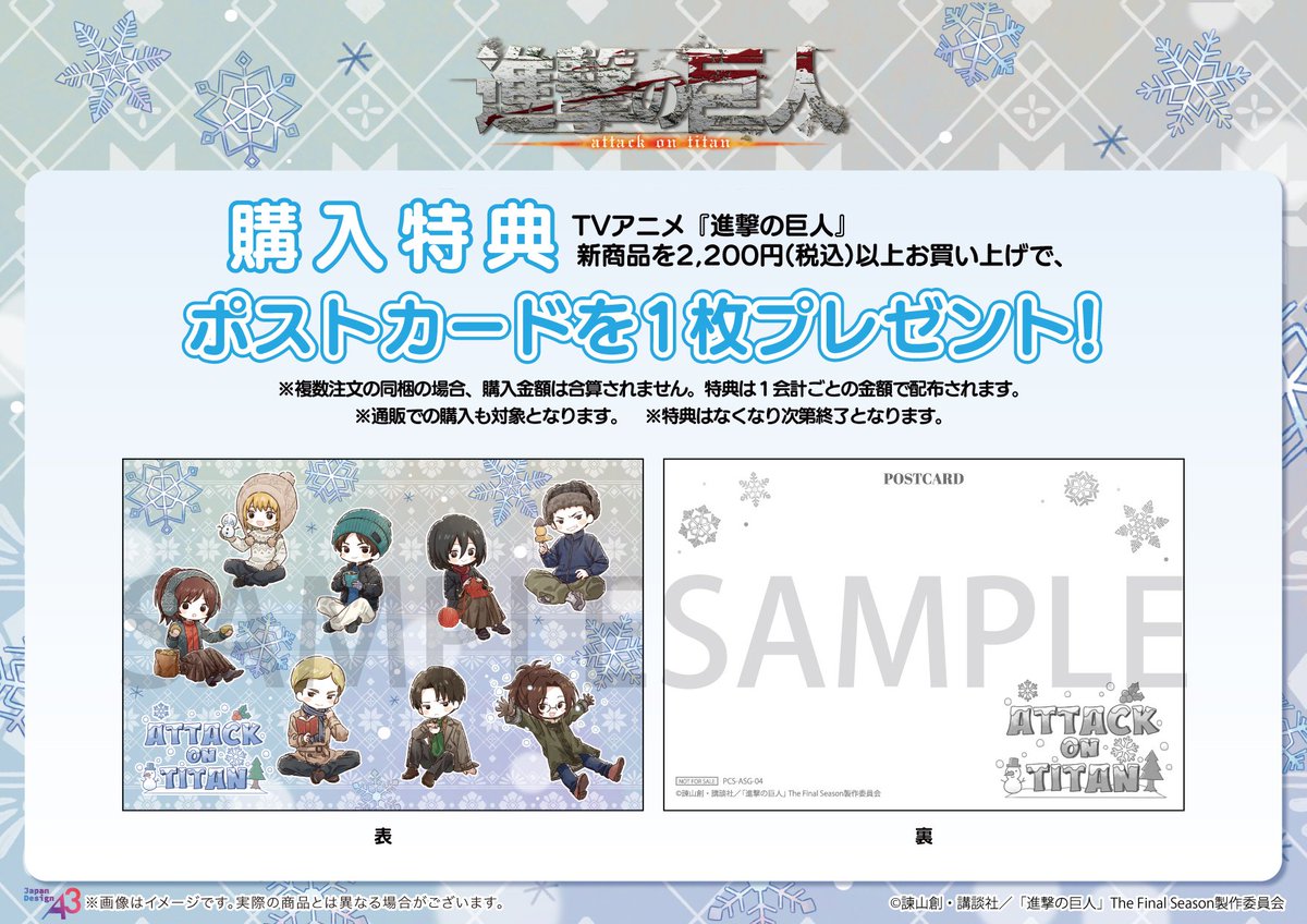 shingeki_check's tweet photo. 進撃の巨人の冬の日常＆ケモミミ姿の新作グッズが登場！❄️✨

「冬の日常ver.」「ケモミミットver.」の缶バッジやアクリルぷちスタンド、アクキーなどがラインナップ！

eeo Storeで予約開始！
https://t.co/rhBxXNPex2 https://t.co/DzQY0FGpIb