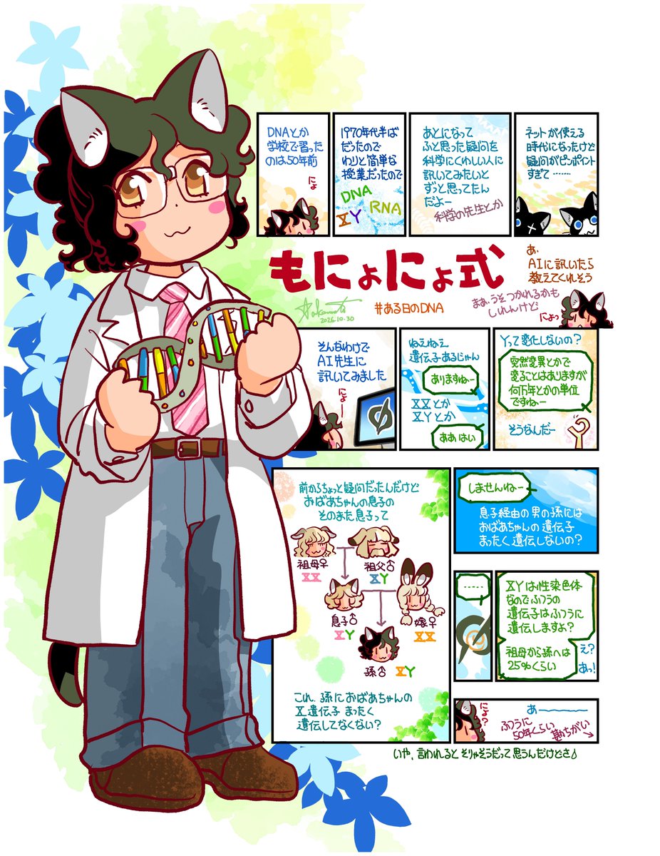 izumi_uja's tweet photo. 前略、竹本泉です。いや、星雲賞をもらったり、SFまんがを描いたりしていても、こういうぎゃふんな思い違いをするわけです。うーん、うじゃうじゃ。 https://t.co/JcHKjzWLzN