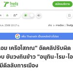 Photo by พริตตี้ปริ้นเซ้สน้องนู๋ดี 🧡 (@hellogoogle9)