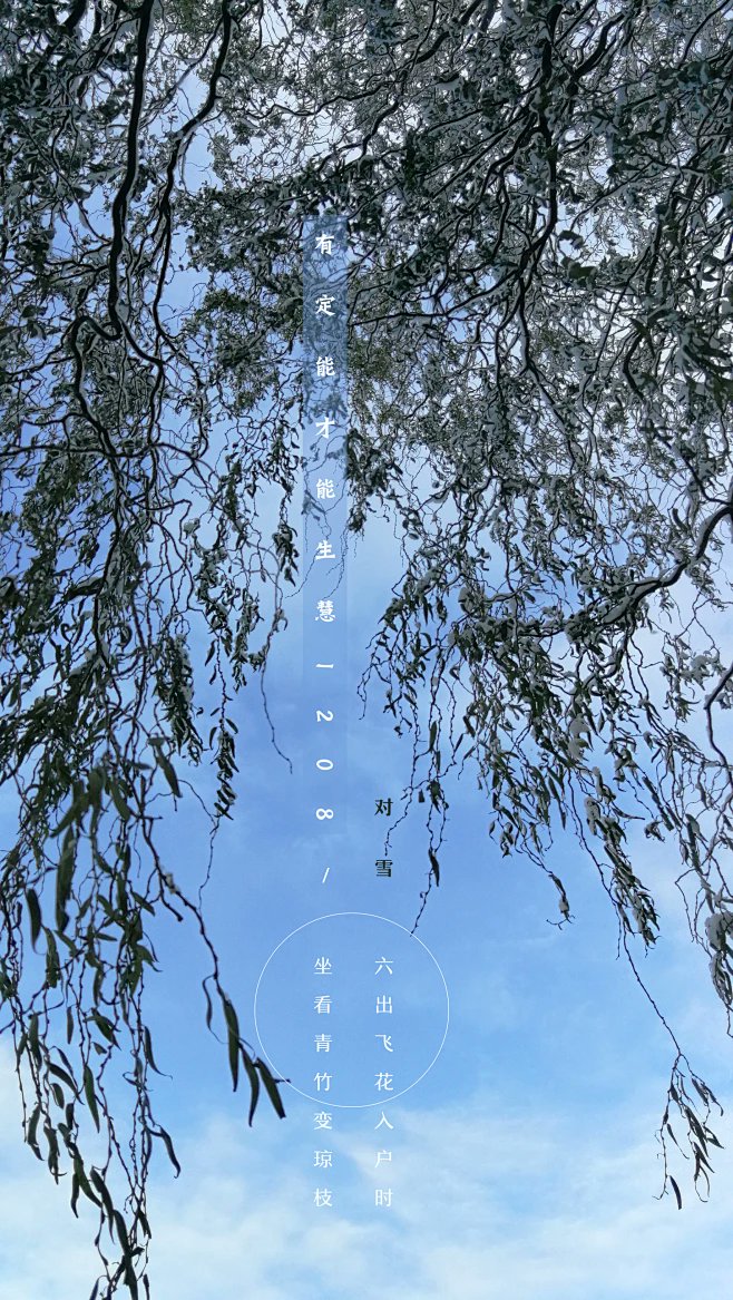 yunchon1's tweet photo. [琅]琅と風が運ぶ響き、[搅]乱れる雲の行方、[临]る季節の訪れ、[昂]る想いが胸に満ちる。 https://t.co/gazhx0LMHP