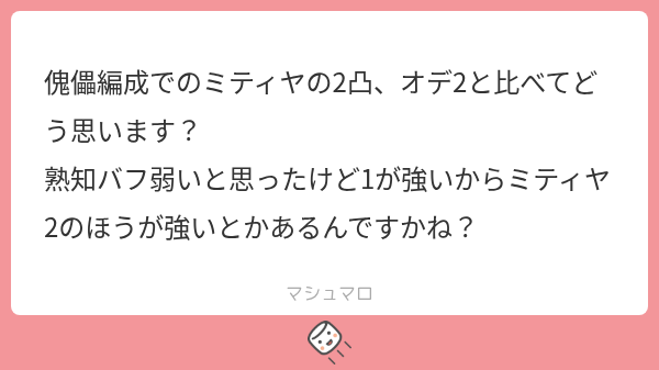 DearAutumn64's tweet photo. そんなに変わらないと思います 若干オデットの方が有利？ https://t.co/7D1jyPfSul