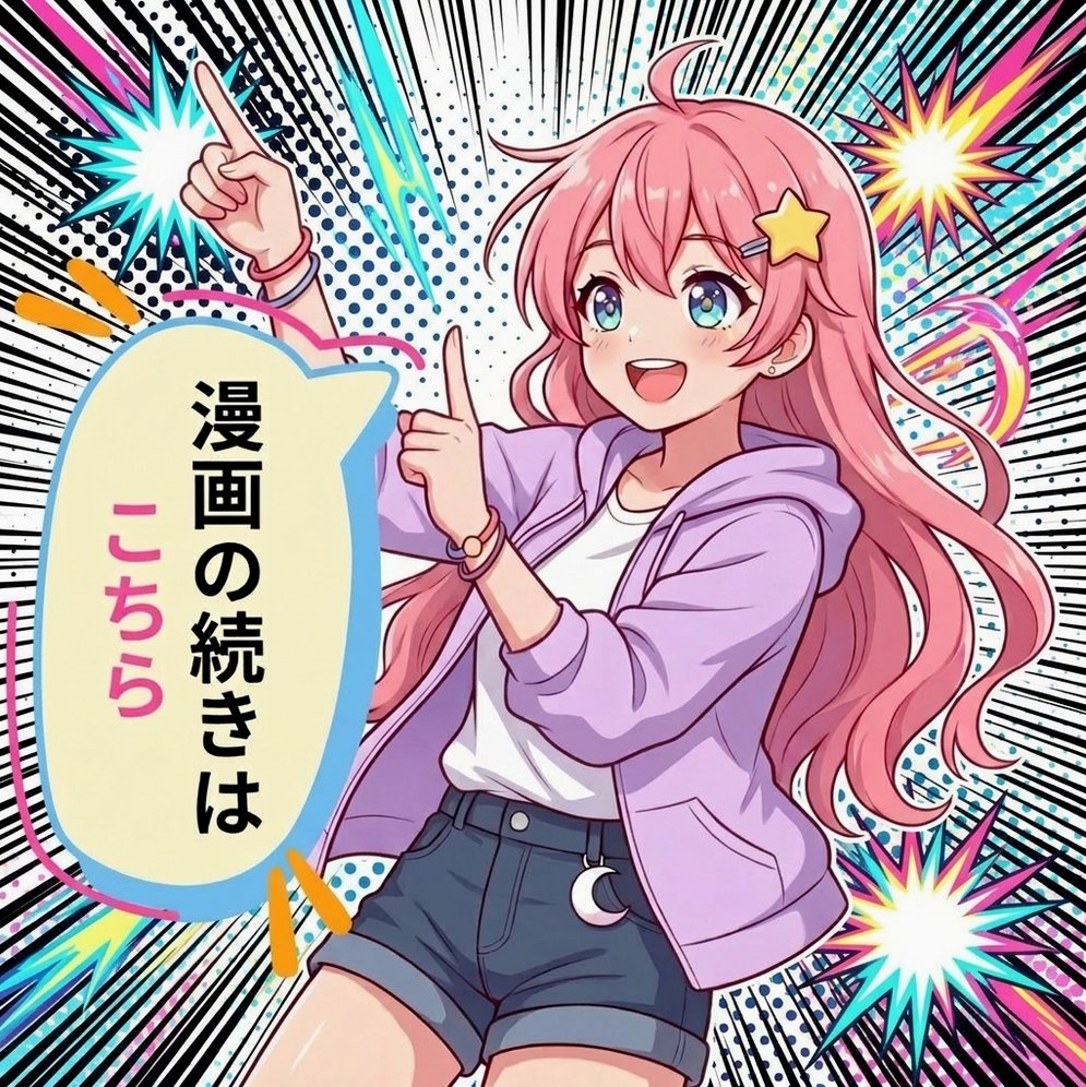 KimiChan95's tweet photo. 💎PayPayでも支払える（残高でOK）
✅クーポンもあるよ！

漫画のコチラ↓PR
【https://t.co/hUYKOZWB3U】 https://t.co/V18A4uRwvD
