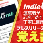 Photo by 音楽ニュースサイト indiegrab (@indiegrab)