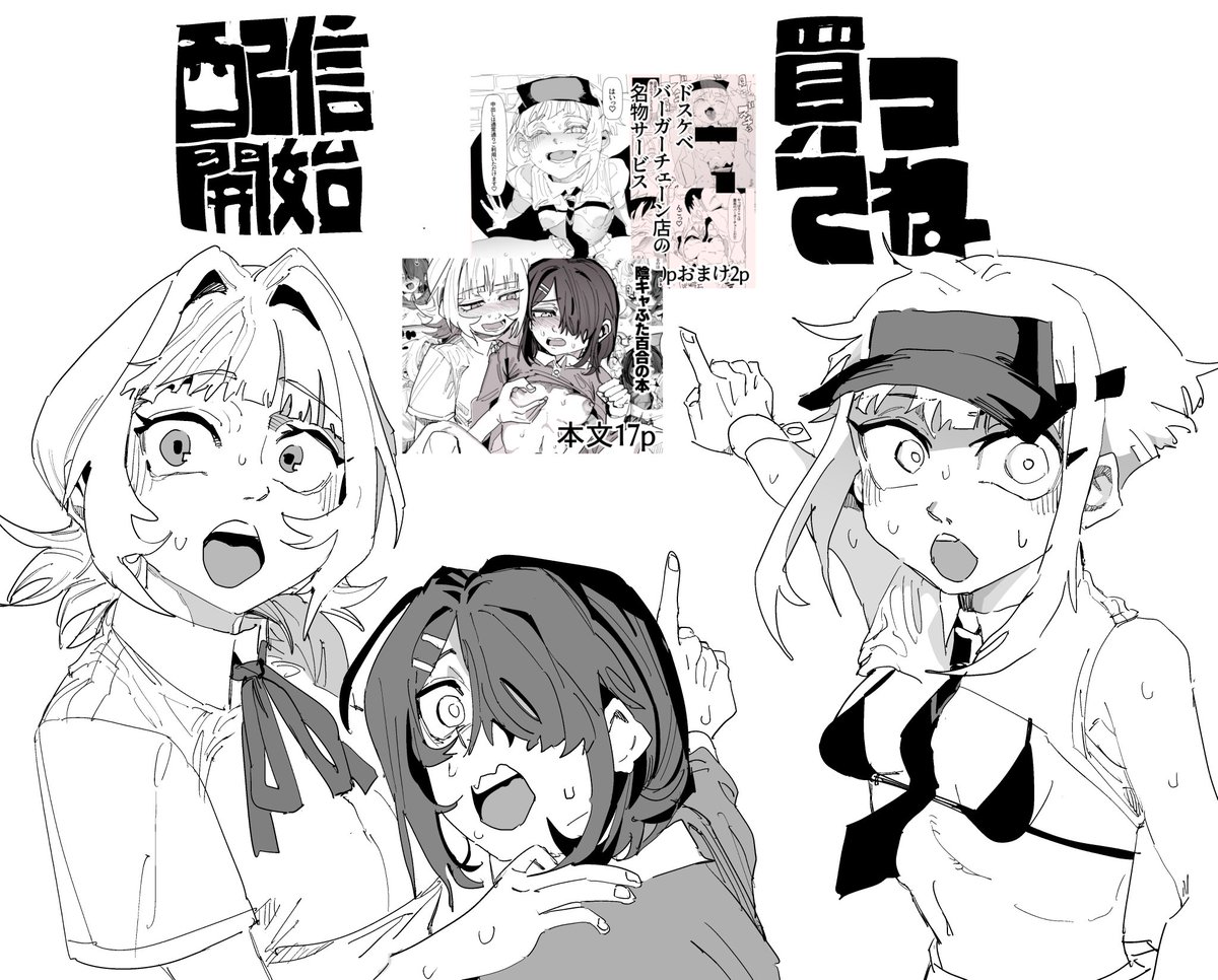 dokayukicare's tweet photo. 昨日DL同人出したから買ってねイラスト 微NSFW https://t.co/eZA5TbqFrI