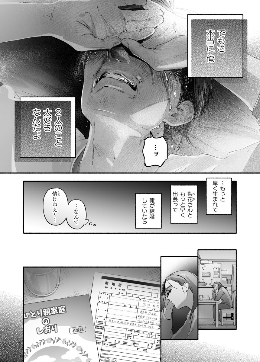 bacormko's tweet photo. 若気の至り
(1/5) https://t.co/wCgAIDaXdx