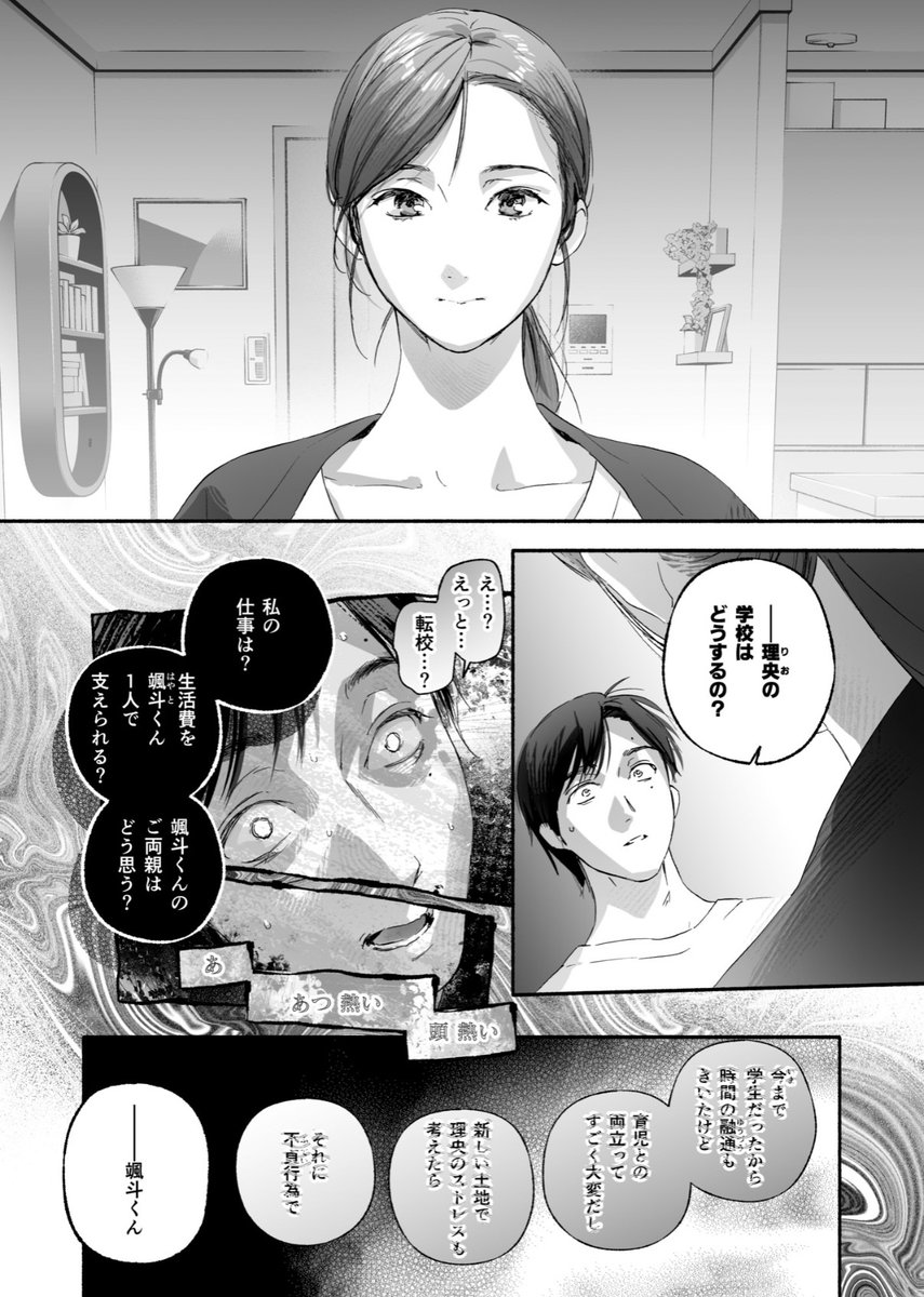 bacormko's tweet photo. 若気の至り
(1/5) https://t.co/wCgAIDaXdx