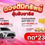 Photo by True5G (@TrueMoveH)