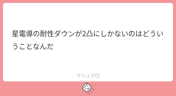 DearAutumn64's tweet photo. 候補
・そんなに重要視してない
・重要視してるから凸してねってなってる
・翆緑だと1元素しか耐性ダウン安定しませんよね！新キャラ引いてください！ ってなってる
・耐性ダウンを煽って雰囲気勢から搾り取ろうとしている https://t.co/kAennEzA0Y