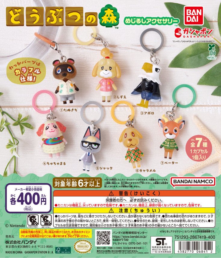 tr_sn09's tweet photo. どうぶつの森 交換

めじるしアクセサリー
つながリングチャーム

【求】 つながリングチャーム優先
1枚目→ たぬきち
2枚目→ブーケ ゆきだるま 

【譲】 
1枚目→ アポロ しずえ

千葉駅 手渡し
郵送(要相談)

厳しいと思いますがお声がけ下さい😭 https://t.co/S0TojDPDWE