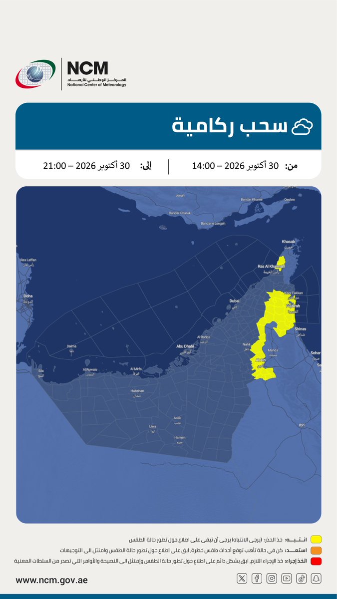 #أمطار_الخير#المركز_الوطني_للأرصاد
