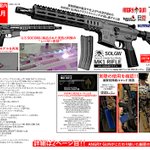 Photo by L.A.HOBBYSHOP通信販売 (@LAHOBBYSHOP)