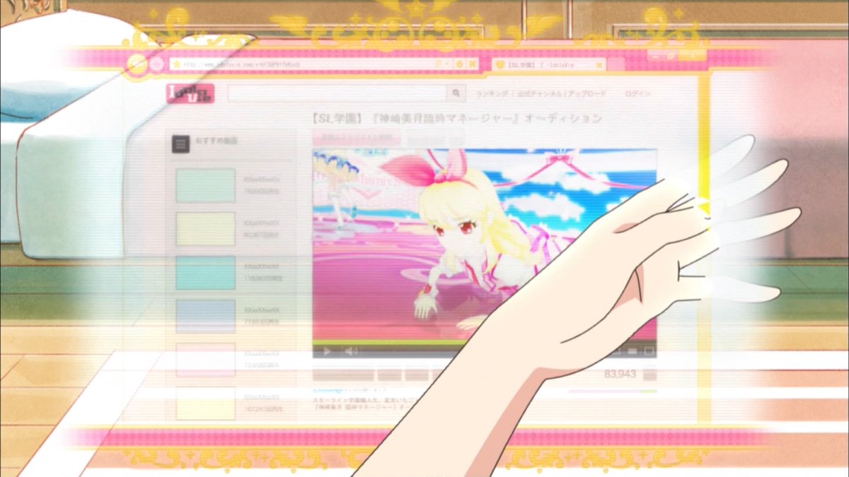 アイカツ！-アイドルカツドウ！- 第4話 ツイート画像 1