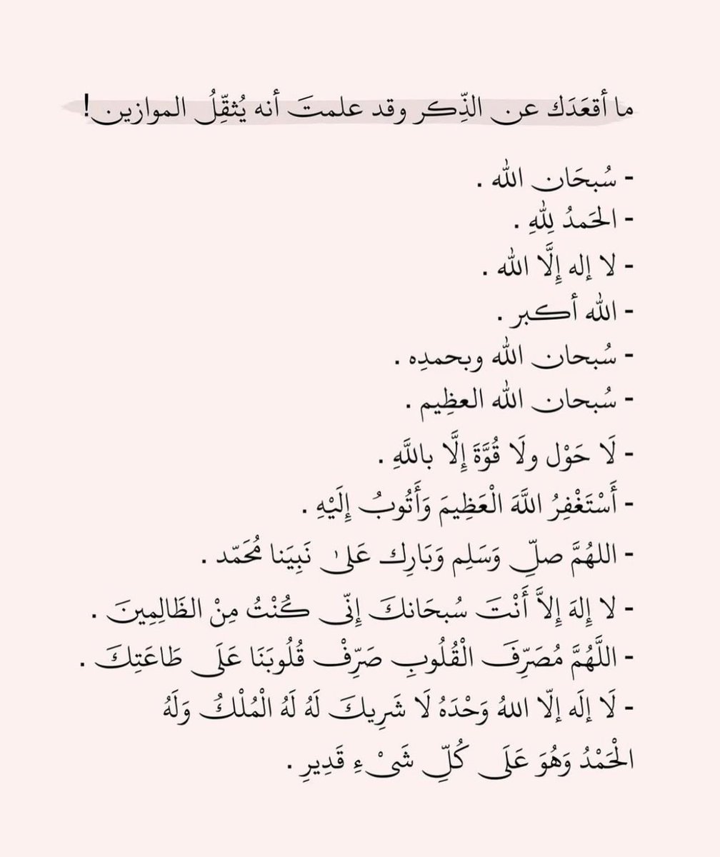 Mrsaud10_'s tweet photo. #أذكار #أذكار_المساء #أذكار_الصباح #يوم_الجمعة #الصلاة_على_النبي https://t.co/eXZmatmYD7