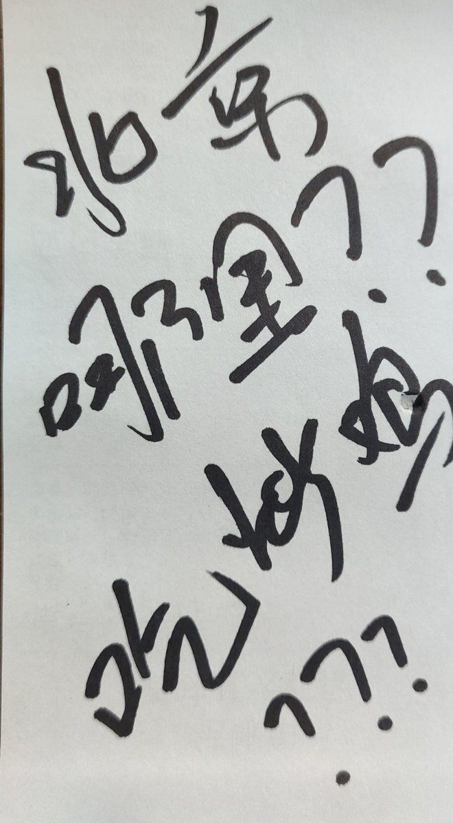 nyaaa0919's tweet photo. [痪钩盎稳绰]？ってこんな奇妙な漢字の羅列、面白すぎて一瞬何かの暗号かと思ったw 日本語の変な文例作るのに使えそうだからメモしとく https://t.co/VnWxrSj5K2