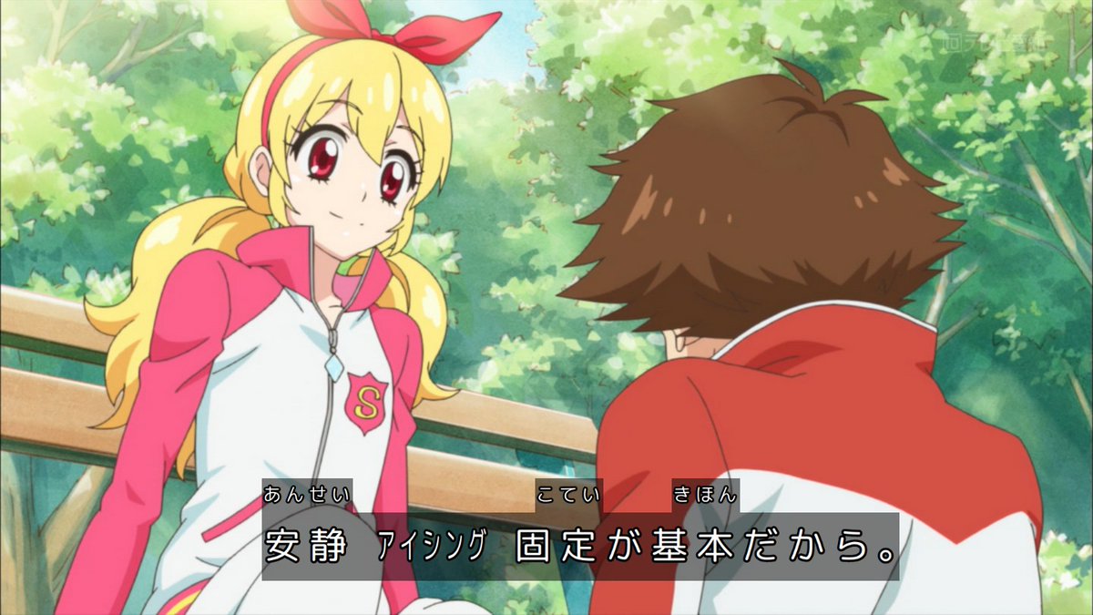 アイカツ！-アイドルカツドウ！- 第4話 ツイート画像 1