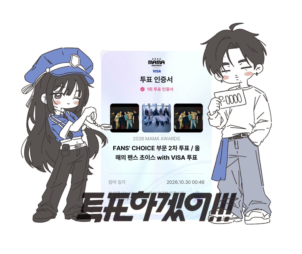 onyourwon's tweet photo. 투표하겠어💙💙🚔🚨!!
#ENHYPEN #2026MAMAVOTE
#엔진_MAMA_가동준비완료 https://t.co/apjSDyPNEU