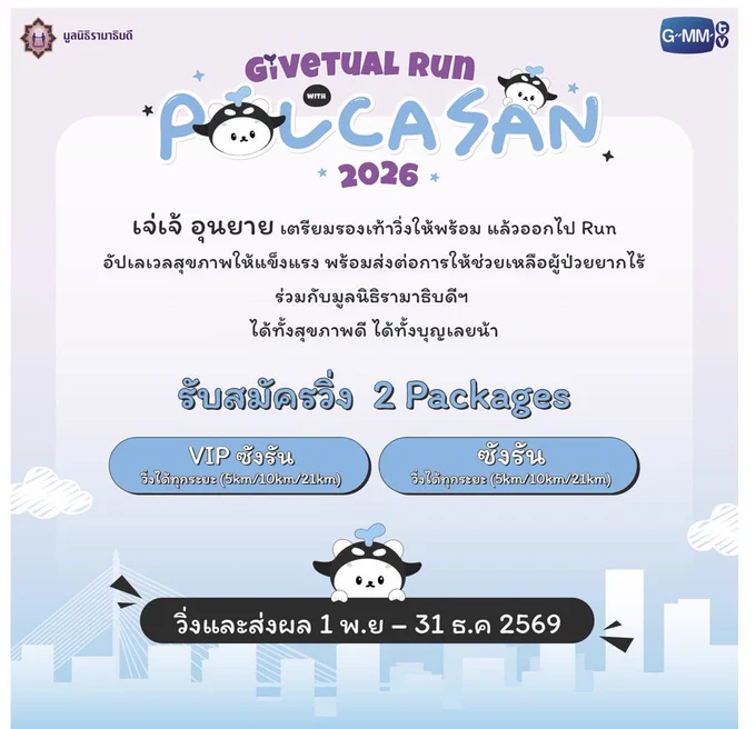 Image from East🐼เหมียวชมพู&วาฬรวยยิ้ม🐳 (@east_easy)