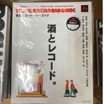 Photo by ディスクユニオン高田馬場店 (@diskunion_dbb)