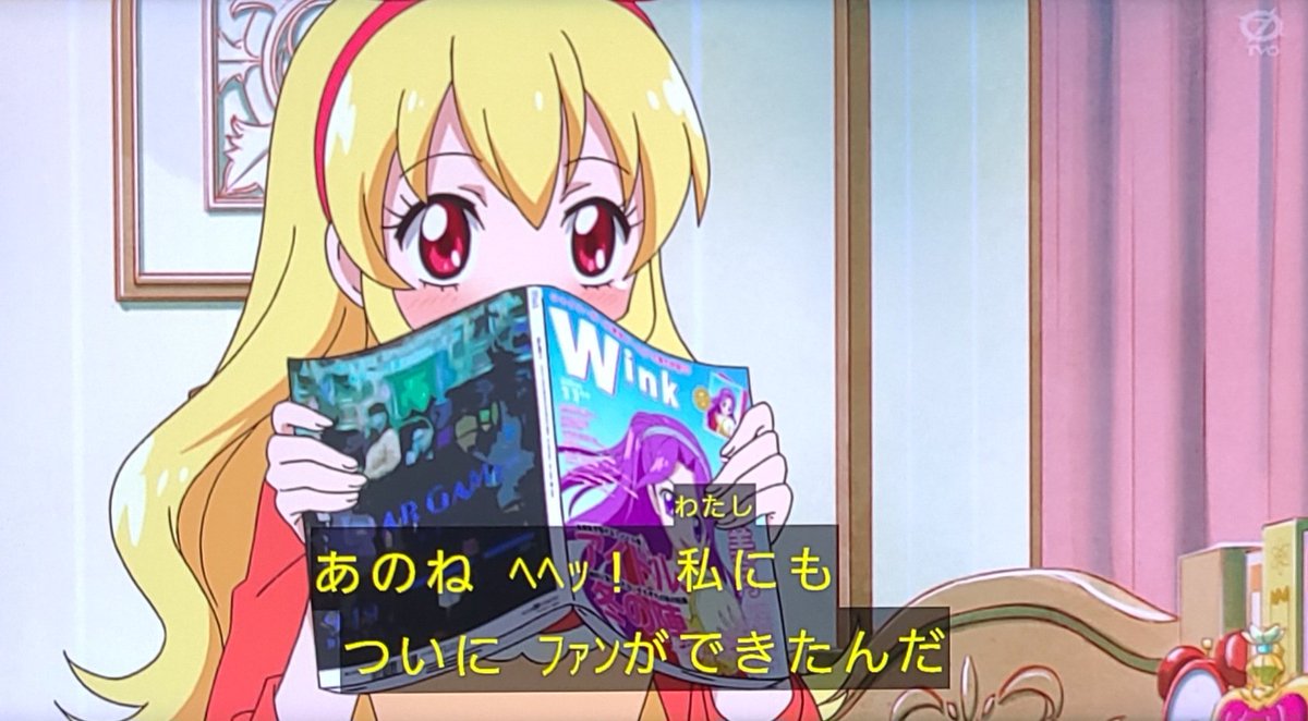 アイカツ！-アイドルカツドウ！- 第4話 ツイート画像 1