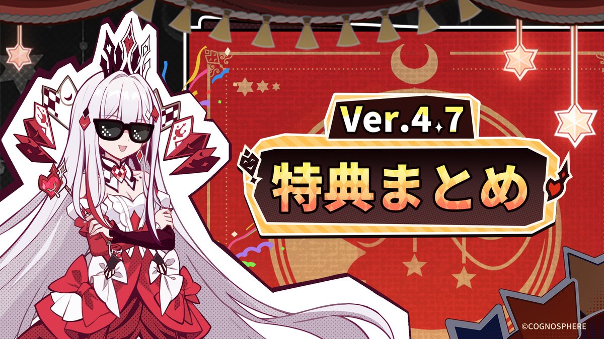 houkaistarrail's tweet photo. Ver.4.7特典大放出！

笑いの神様が、ミホヨに潜入
アッハの神ワザで、特典選出

今すぐアッハが用意した特典を見てみましょう！

#崩壊スターレイル #スターレイル https://t.co/pkqIvhTkNb