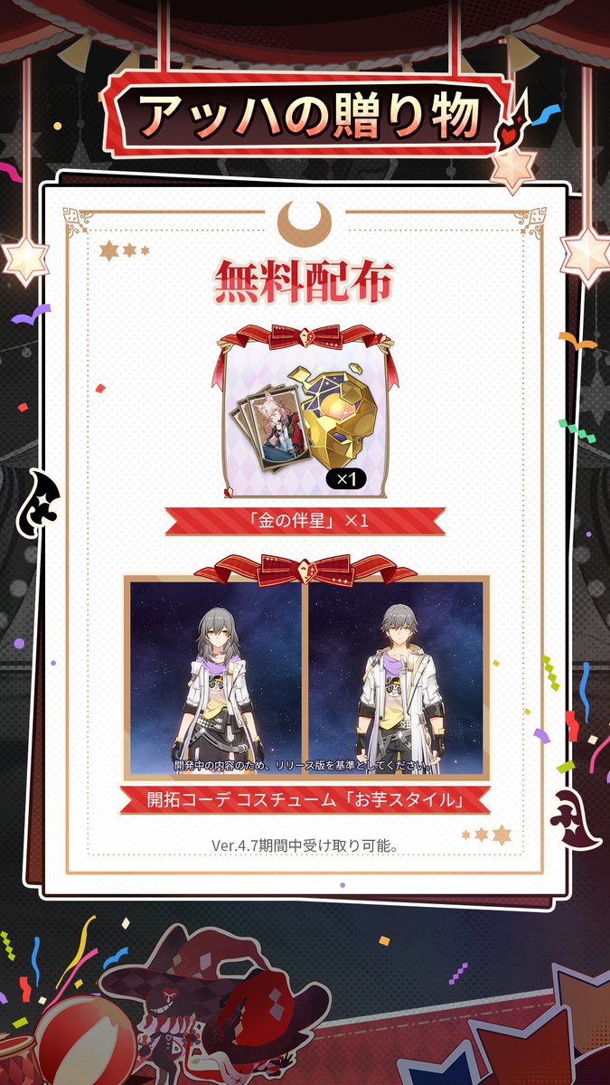 houkaistarrail's tweet photo. https://t.co/TQlCtX7iAa