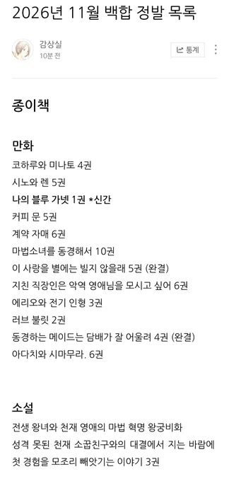 Image from 감상실(블스ON) (@mosocosmos)