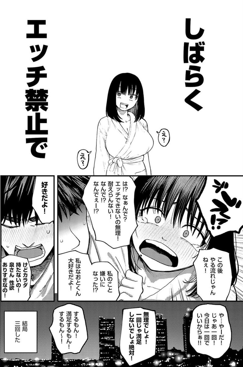 bastiammatt92's tweet photo. やりすぎなのでしばらく禁止で

 1/5 SFW https://t.co/swnAprmvqx