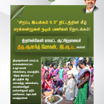 Photo by Collector Tirunelveli (@Collectortnv)
