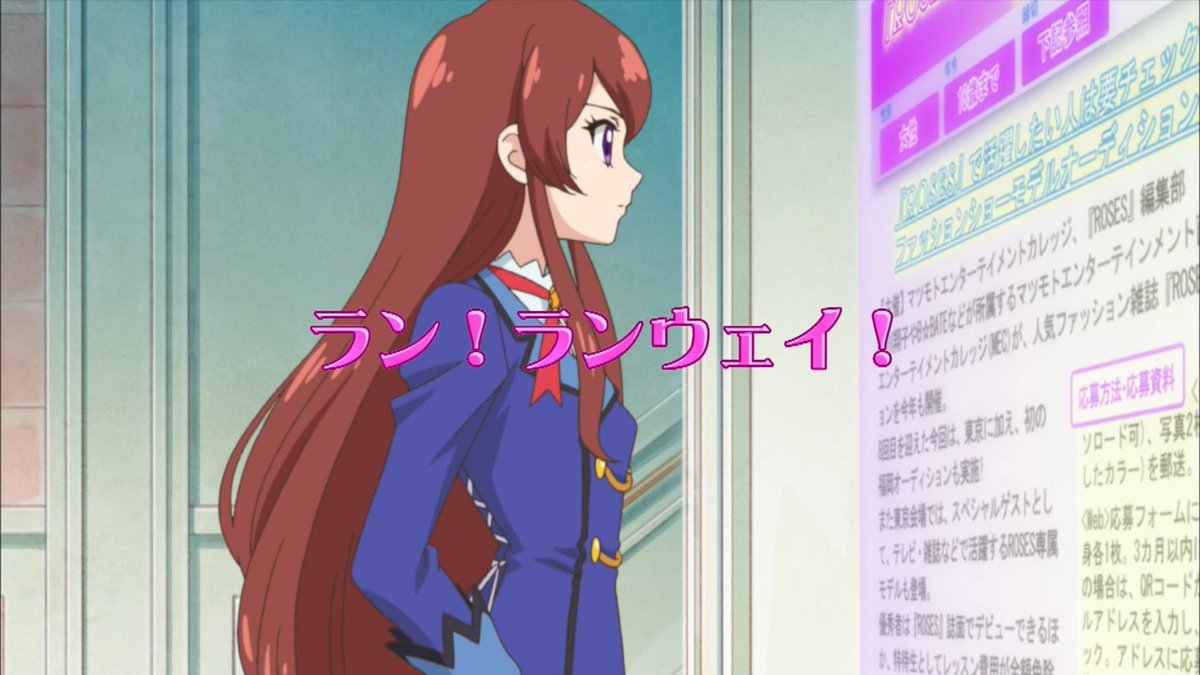 アイカツ！-アイドルカツドウ！- 第4話 ツイート画像 1