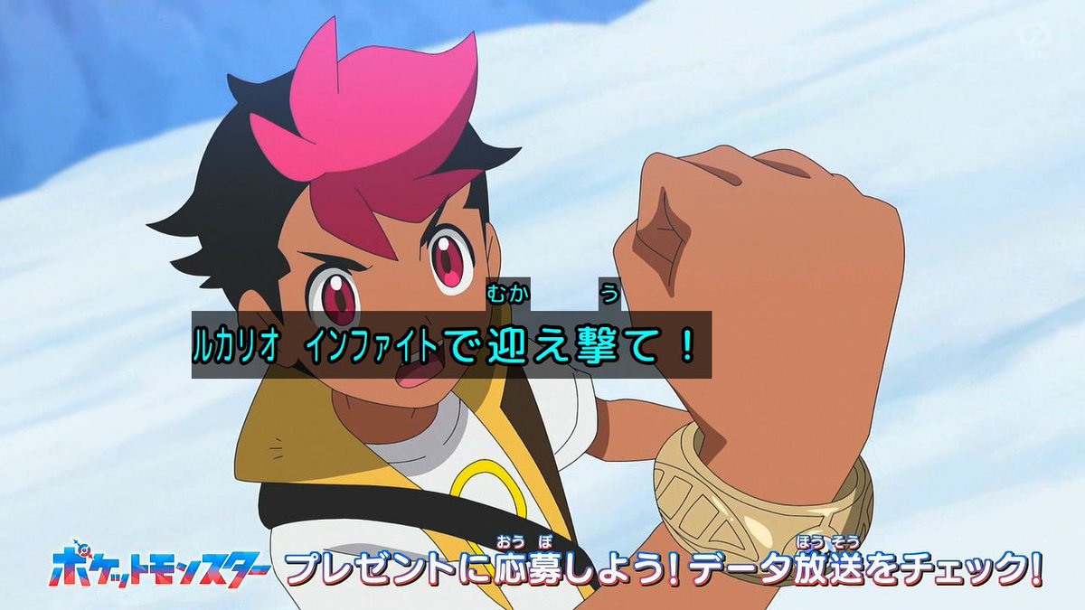ポケットモンスター(2023) 第155話 ツイート画像 1