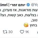 Photo by Omri Lavi 🇮🇱🇺🇦🏳️‍🌈 (@omlavi)