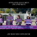 Photo by 정치하는엄마들 공식계정 (@MamasPolitical)