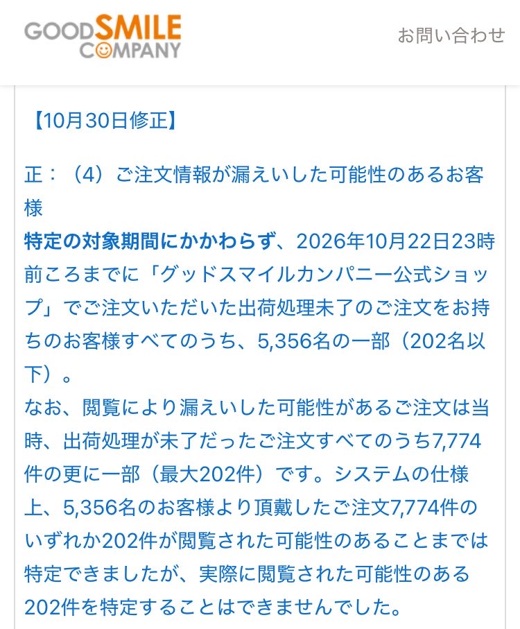 soodramd's tweet photo. グッスマの件、話変わってきたな(1敗) https://t.co/Sveu4VMZv6