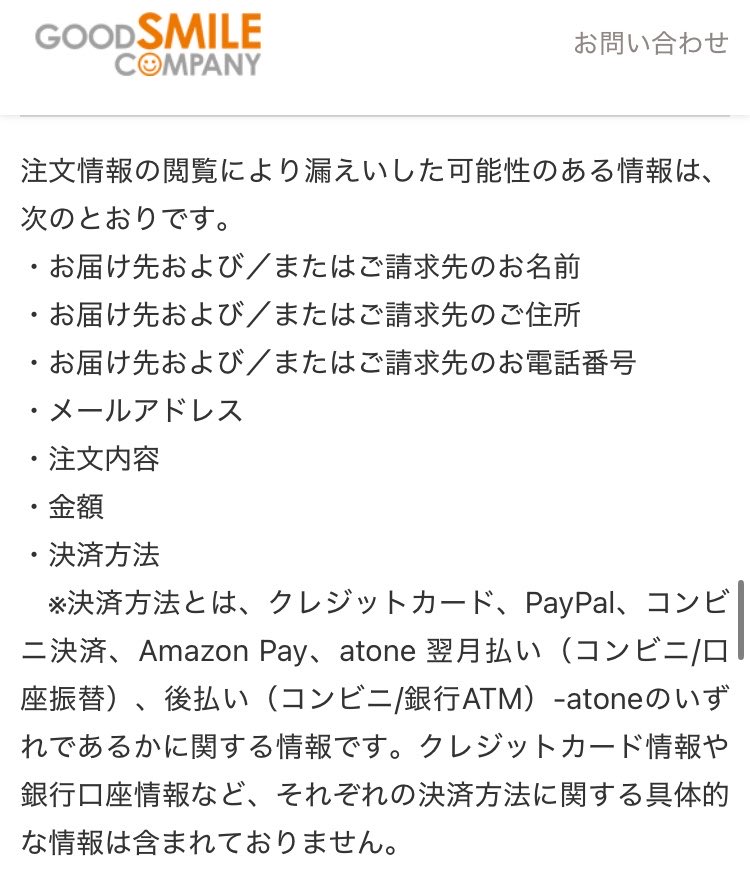 soodramd's tweet photo. グッスマの件、話変わってきたな(1敗) https://t.co/Sveu4VMZv6