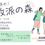 Photo by ティーンズ｜10代の発達障害をサポート (@teensmn)