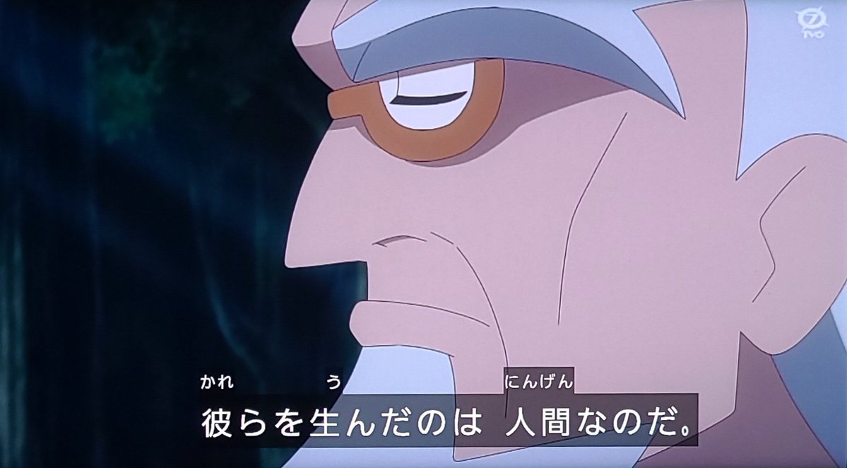 ポケットモンスター(2023) 第155話 ツイート画像 1