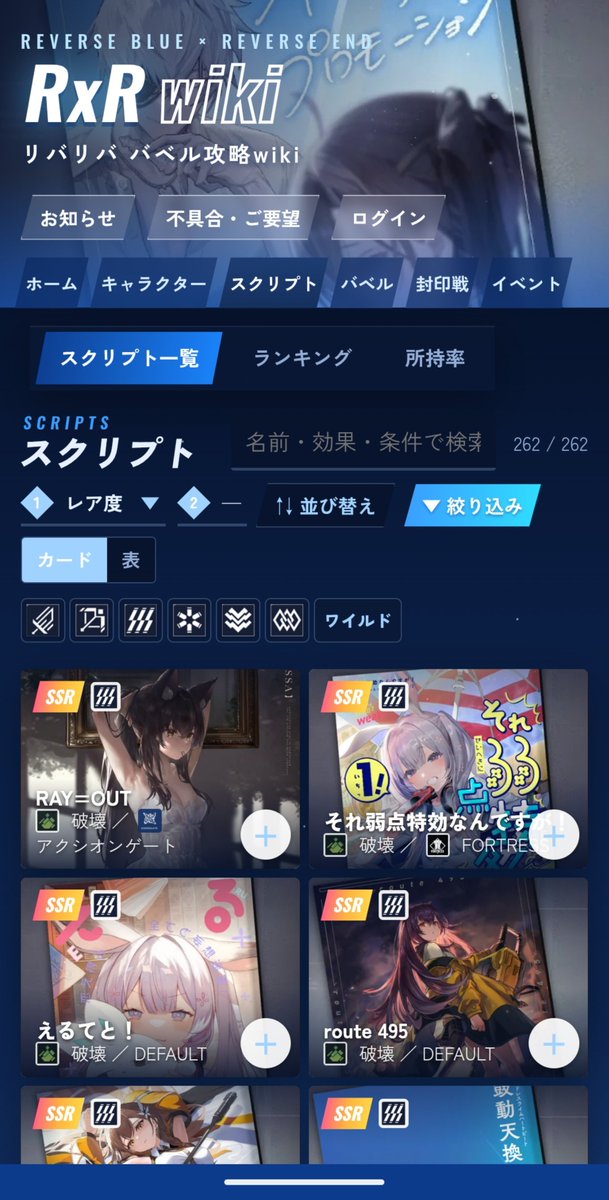 N3G1Ramen's tweet photo. #リバリバ wiki 公開！！！

ついに！
リバリバ バベル攻略wiki公開いたします！！
⬇⬇⬇⬇⬇
https://t.co/sfoLD4pSV3

まだ、UI調整とか機能の不具合あると思いますので、お問い合わせからガンガンご意見、ご感想をお願いいたします！

目玉機能は
所持キャラ共有機能です！
是非お試しあれ！ https://t.co/8GBs8bWtHK