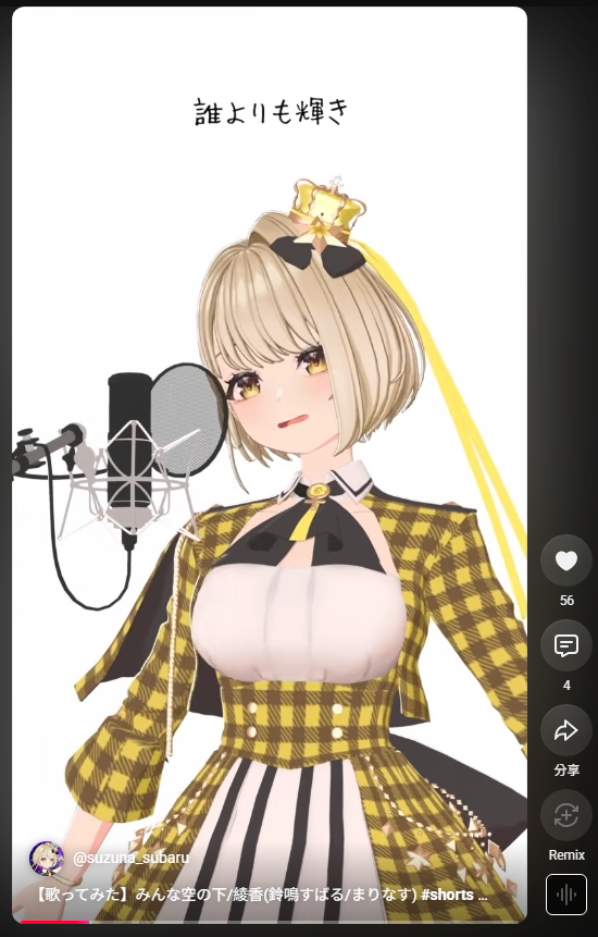 Bearknowledge's tweet photo. 【歌ってみた】みんな空の下/綾香(鈴鳴すばる/まりなす) #shorts #vtuber #歌ってみた #名曲 https://t.co/klFufQWb9Q @YouTubeより https://t.co/ceyEiU8TDm