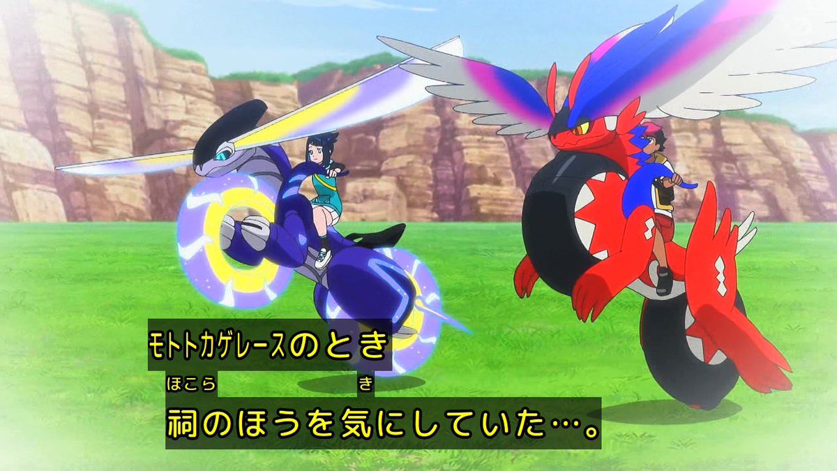ポケットモンスター(2023) 第155話 ツイート画像 1