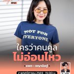 Photo by Praew Mag (@Praewdaily)