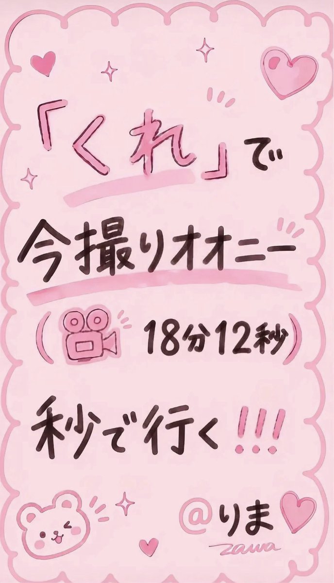 salsabilamakar2's tweet photo. 120分だけですよーーッ！！
よーい、、、どおおおんッ！！！

※無料です https://t.co/fjCWCwViq3