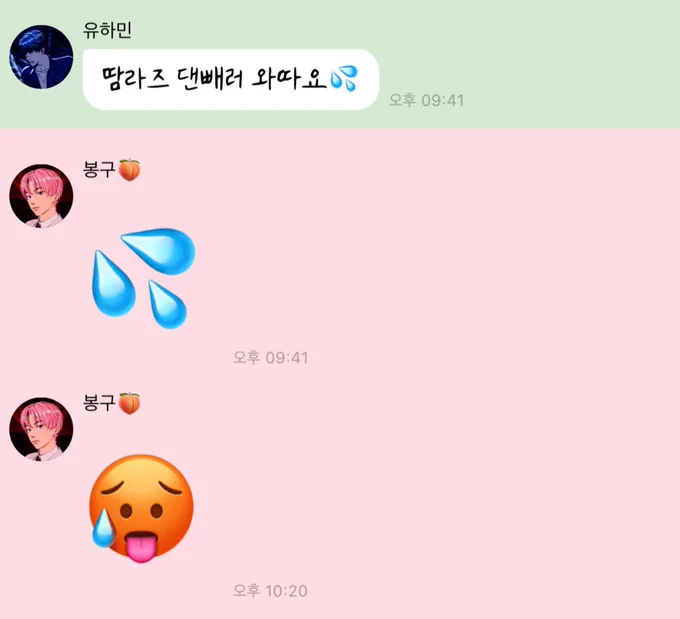 Image from ๐ ์ํผ์คํ์ ๋ญ๋ง์ ์ด๊ณ ๋
ํ ํฌ ์จ๐ชผ๐ (@On_PLLI)