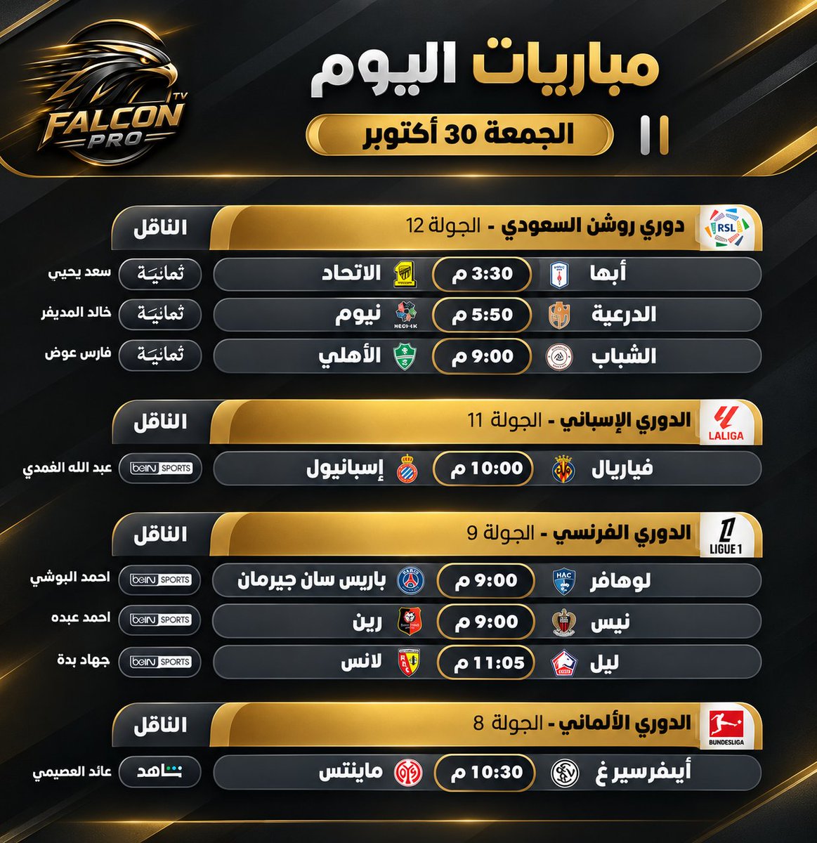 Falconpeo000's tweet photo. مباريات اليوم | الجمعة 30 أكتوبر

تبي ريح راسك من التقطيع ؟!مع
 اشتراك فالكون برو سنة كاملة بـ 96﷼ فقط! 

⚽جميع الدوريات المحلية والأجنبية؟
📽جودة تصل الى 4K
📲للتواصل
https://t.co/pUX9m8Rogu

#الاهلي_الشباب
#الإتحاد_أبها
#الدرعية_نيوم
#دوري_روشن_السعودي https://t.co/XczEKNaDRX