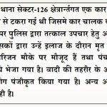 Photo by DCP Noida (@DCP_Noida)