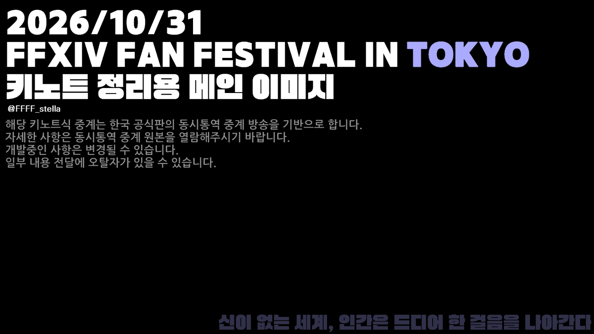FFFF_Stella's tweet photo. 중계)

인간은, 이제 신이 없는 시대로 나아간다

기조강연 통역 중계 키노트용 메인 이미지입니다.
아래로 기조강연 관련 정보가 중계됩니다! https://t.co/0TaJZCRuYP