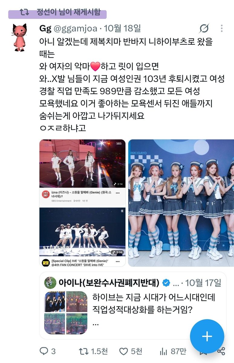 dldbsgk00's tweet photo. 멍청이들인가 이게 왜 페미니즘이야 페미니즘 아무데나 가져다 붙이지마라 지들맘에 안들면 다 페미가 한거다 요지랄 좆돌빠수니들끼리 치고받고 싸우는거에 페미 좀 끼우지마

정선이라는 계정 아일릿 좋아해서 일부러 하투하 욕처먹으라고 저 글 쓴거잖아 하이힐 신으라고 하는 계정이 무슨 페미아 https://t.co/3BAHP0Fxgr