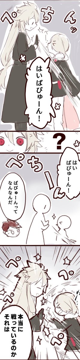 firipen's tweet photo. べったにあげてたこぎさまといまつゆさんのワイワイしてるやつ（9月9日昼） https://t.co/wkwzXbmcdA