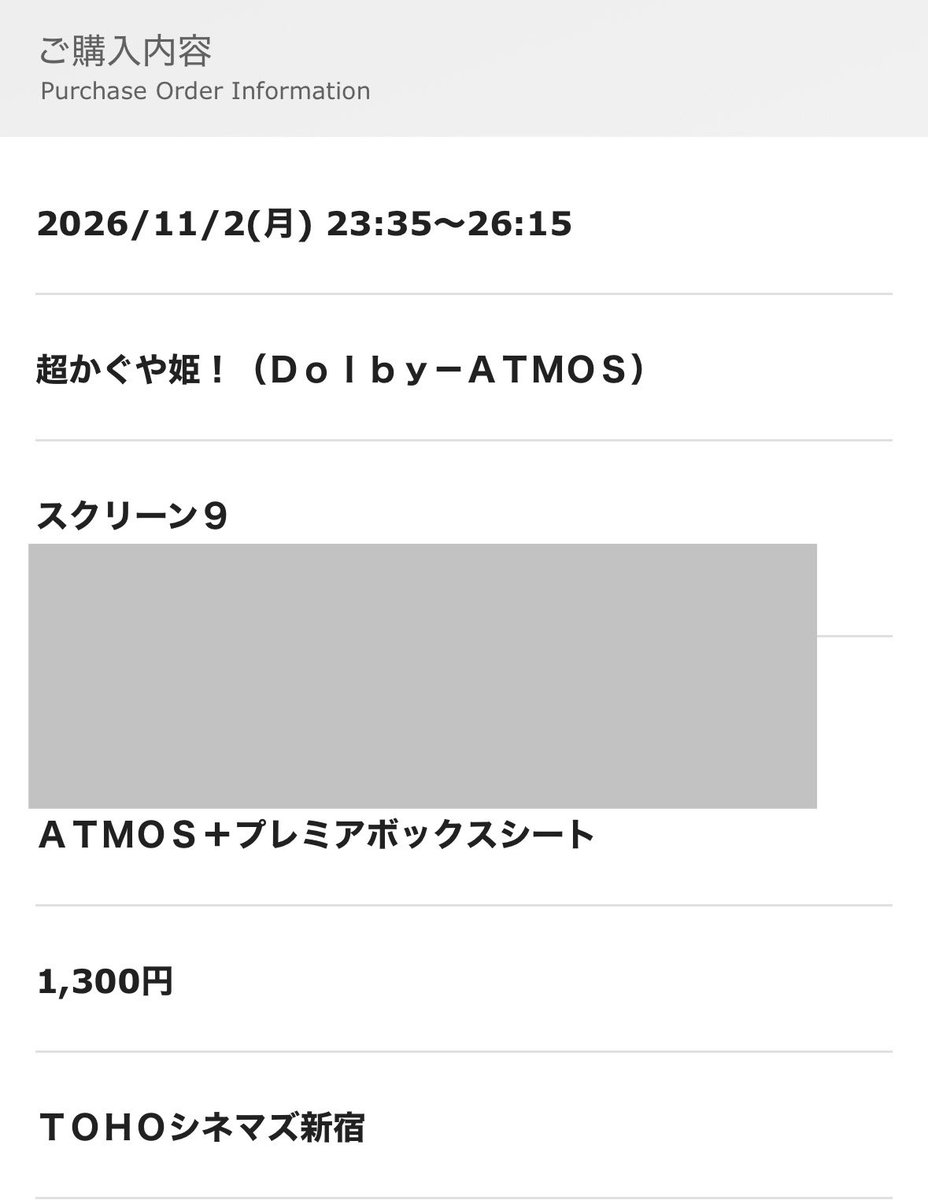 me_mo_on's tweet photo. TOHO新宿予約完了🤟 https://t.co/JH4kLuj8M1