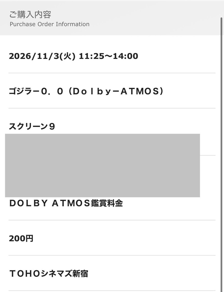 me_mo_on's tweet photo. ゴジラマイナスゼロも観やすそうな席取れたから満足🙏 https://t.co/EqSrGQD3hS